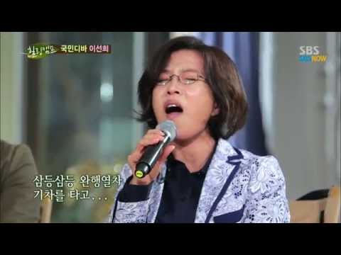 SBS 힐링캠프 이선희의 힐링송 고래사냥