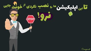 بهترین اپلیکیشن های اندروید | برنامه های خفن اندروید