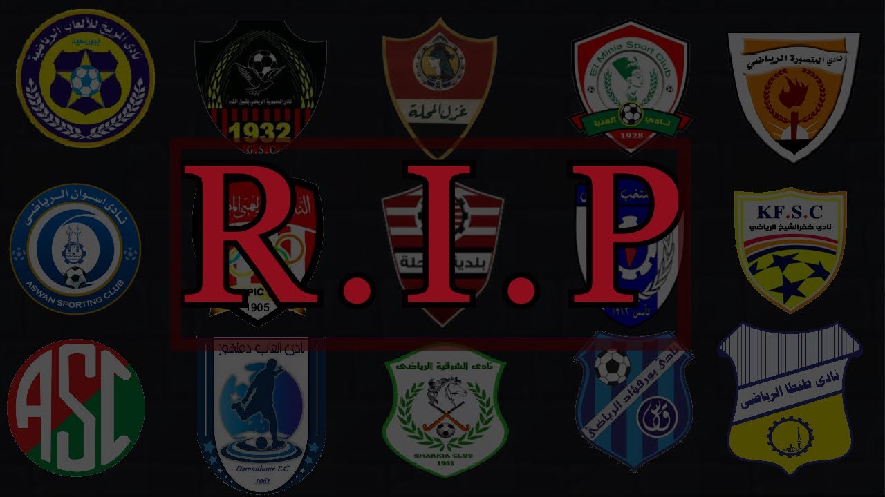موت الفرق الجماهيريه في الدوري المصري