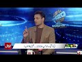 Match Abondened Due To Rain | Pakistan Vs New Zealand | T20 World Cup 2026 | Khel Ka Junoon