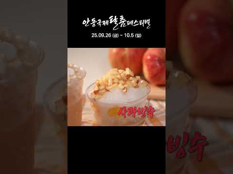 안동국제탈춤페스티벌 필참 해야하는 이유🙌 thumbnail