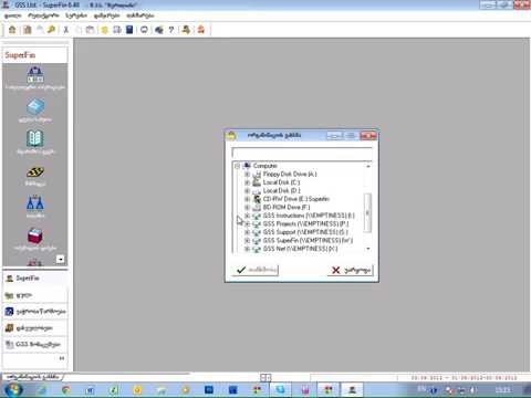სუპერფინის მონაცემთა ბაზის აღდგენა