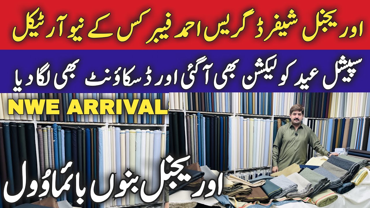 Original Branded Men's Fabrics Winter clothing for Men | GRACE AHMED SHAFFER  Bannu Wool Bima Wool