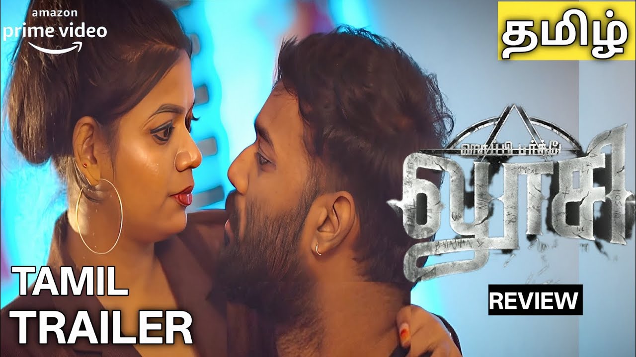Happy Birthday Luci Tamil Trailer | Tamil Movie Review | Horror Movie Review | Happy Birthday Luci 