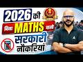 Govt Job Without Maths | बिना Maths वाली Best सरकारी नौकरियां | Government Job Vacancy 2026