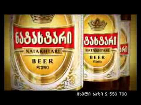 ნატახტარის გათამაშება - აქ ფულია 2