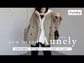 【 ZOZOTOWN 】大人向け・コスパ最強ブランドがオープンします【Aunely・オーネリー】
