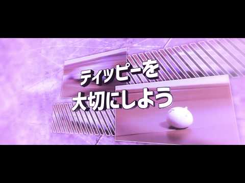 ティッピー？？？？？？？？？？？？？？？？？？？？
