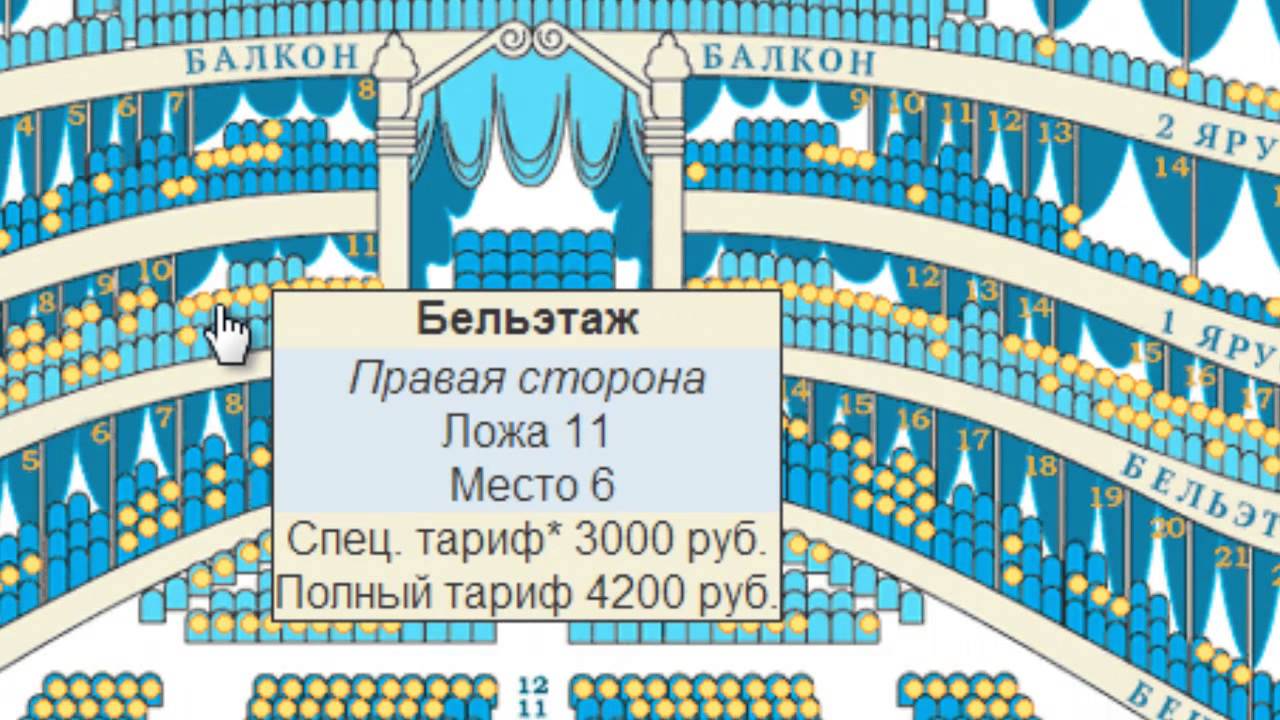 Мариинка схема. Мариинский театр зал схема. План Мариинского театра основная сцена. Мариинский театр схема зала с местами Старая сцена. Мариинский театр 2 схема зала.