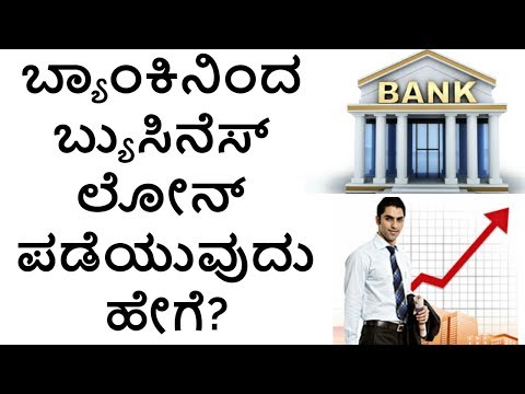 how-to-get-business-loan-from-bank-|-business-loan-interest-rate-tax-benefits-|-ep-72