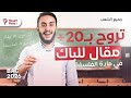 بهذه الطريقة تقدر تروح بكامل البرنامج و تدي 17 