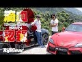 Toyota Supra & BMW Z4 一世人兩兄弟？（內附字幕）｜TopGear HK 極速誌