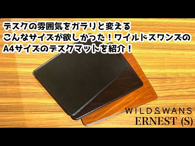 こだわりの逸品】WILDSWANS アーネストS|A4サイズの上質レザー こだわりの逸品】WILDSWANS アーネストS|A4サイズの上質レザー