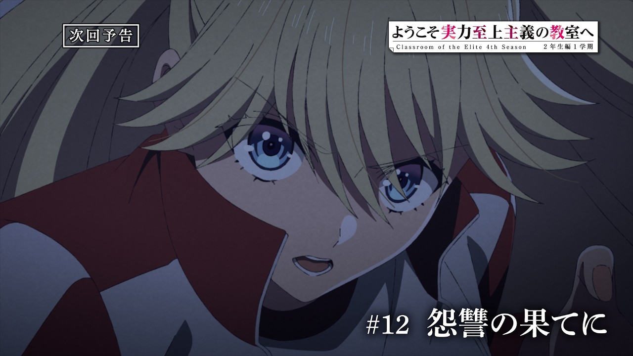 Classroom of the Elite 4x12 Episode 12