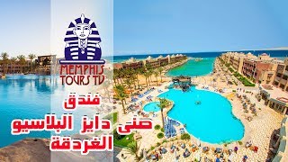 Sunny Days El Palacio Hurghada منتجع صني دايز البلاسيو الغردقة