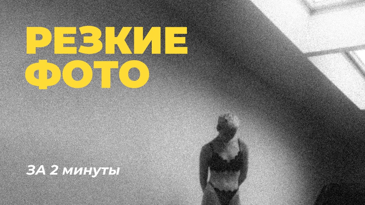 КАК СОХРАНИТЬ ФОТО ДЛЯ СОЦСЕТЕЙ. Резкие фото даже после публикации