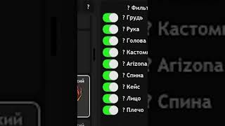 чит на аксы для аризона рп #shorts #arizona #samp screenshot 2