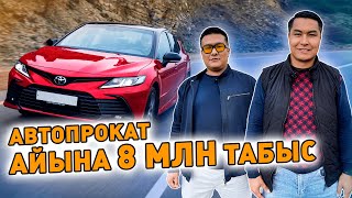 Айына 8 млн табыс. Автопрокат кәсібі. Кәсіркер бол / Бизнес бастау / Сала таңдау