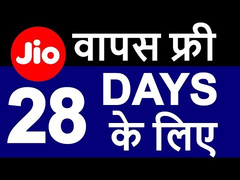 Reliance JIO FREE Again For 28 Days | Free JIO Vouchers For Multi Recharge Users | Jio JDDD OFFER