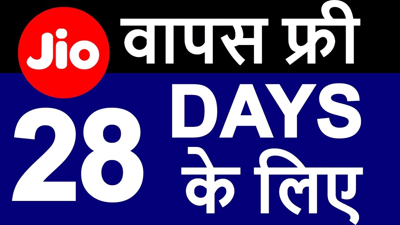 Reliance JIO FREE Again For 28 Days | Free JIO Vouchers For Multi Recharge Users | Jio JDDD OFFER
