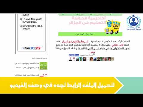 مذكرات الاسبوع 11 الحادي عشر جميع المواد للسنة الثانية إبتدائي الجيل الثاني 