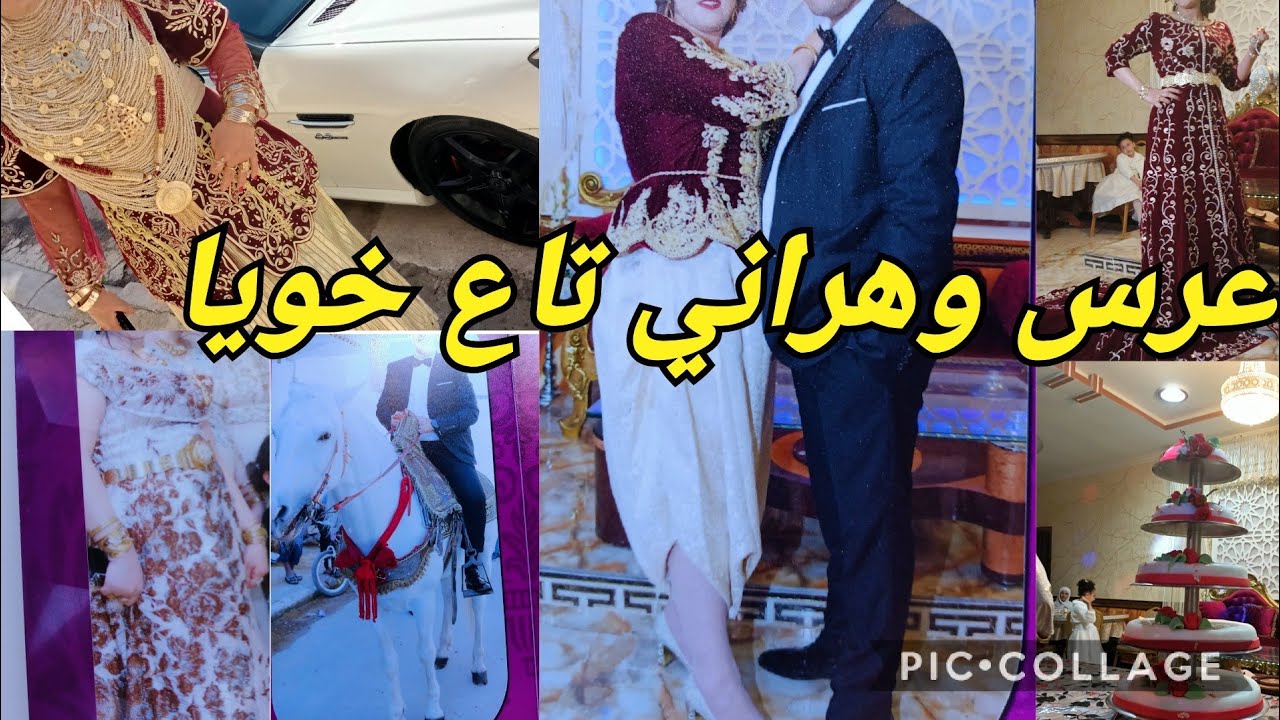 عرس  وهراني بالمداحات والقرقابو تاع العادة والعوايد تقاليد وهران