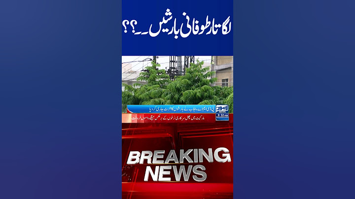Trending News Today! #lahorenewshd  #latestupdate  #breakingnews #viralvideo #viral #shortsfeed