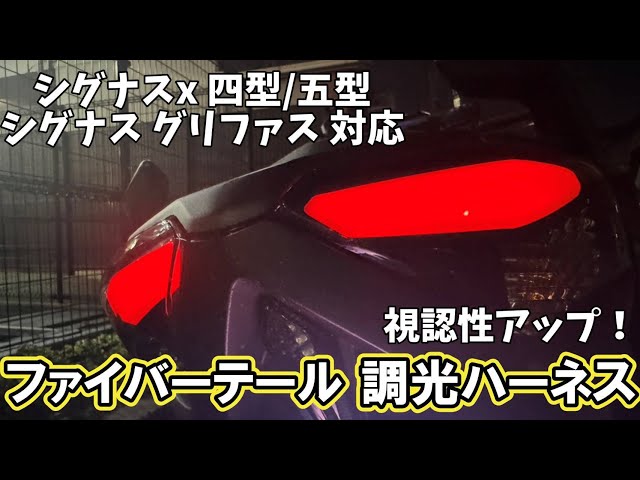 Griffus] Fiber Tail Fever [Cygnus] - YouTube