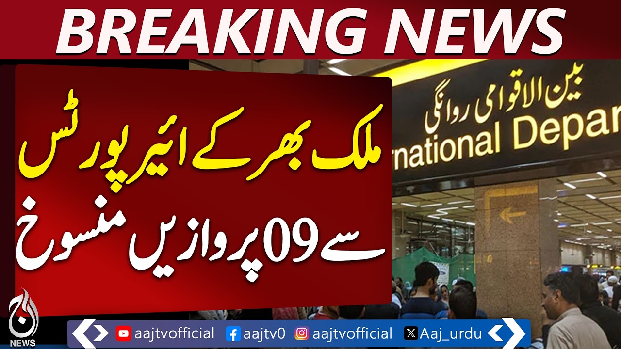 Pakistan Airports Face Massive Flight Cancellations Amid Middle East Tensions - Aaj Pakistan News