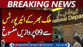 Pakistan Airports Face Massive Flight Cancellations Amid Middle East Tensions - Aaj Pakistan News