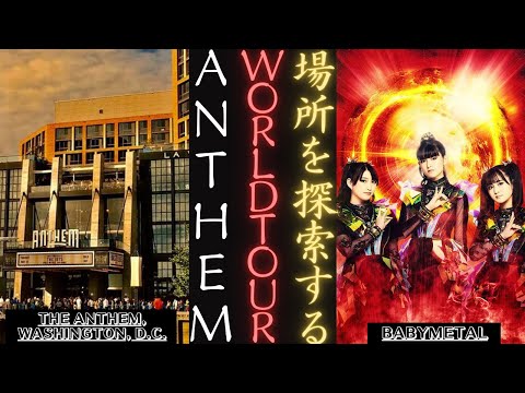 BABYMETAL WORLDTOUR2024 ライブ  Washington The Anthem (11月15日) |新しい日記
