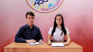 Школьные новости "NEWS 7+". Выпуск№2. МБОУ СОШ №3, Бийск