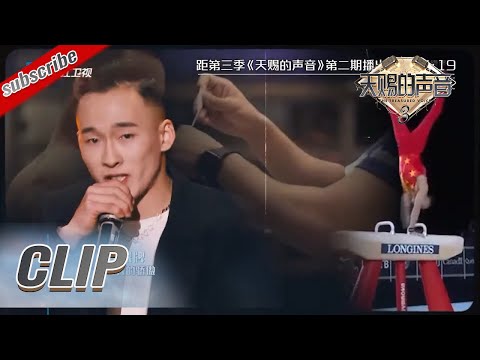 唐艺肖若腾为杭州2022亚运会加油助力 一首《以梦为马》唱响梦想之声 #天赐的声音3 EP2 花絮 20220319