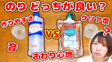 洗濯のりの作り方 洗濯のりの作り方