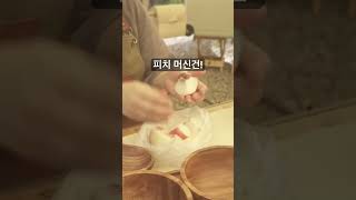 피치머신건 암살 실패