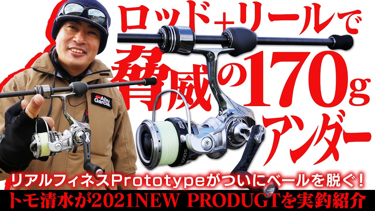エラディケーター　アポロンさん Eradicator Baitfinesse (エラディケーター ベイトフィネス