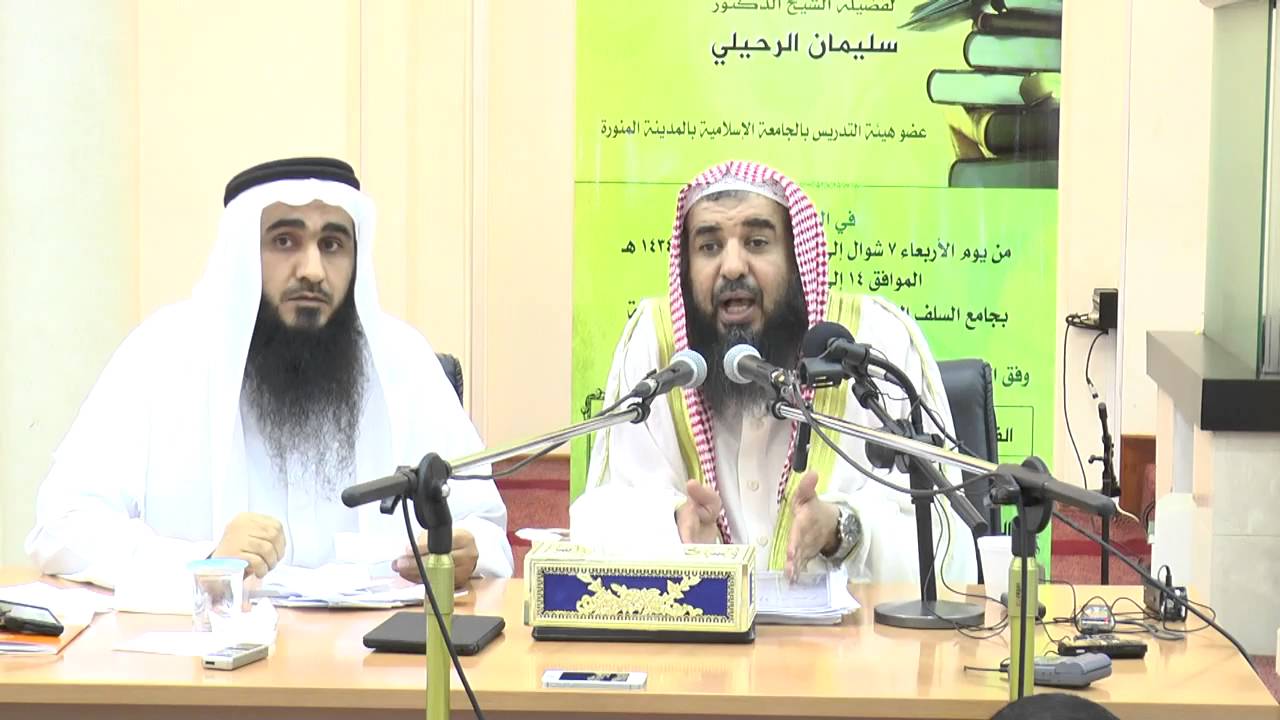 قواعد في المعاملات المالية  (10/3) الشيخ د. سليمان الرحيلي