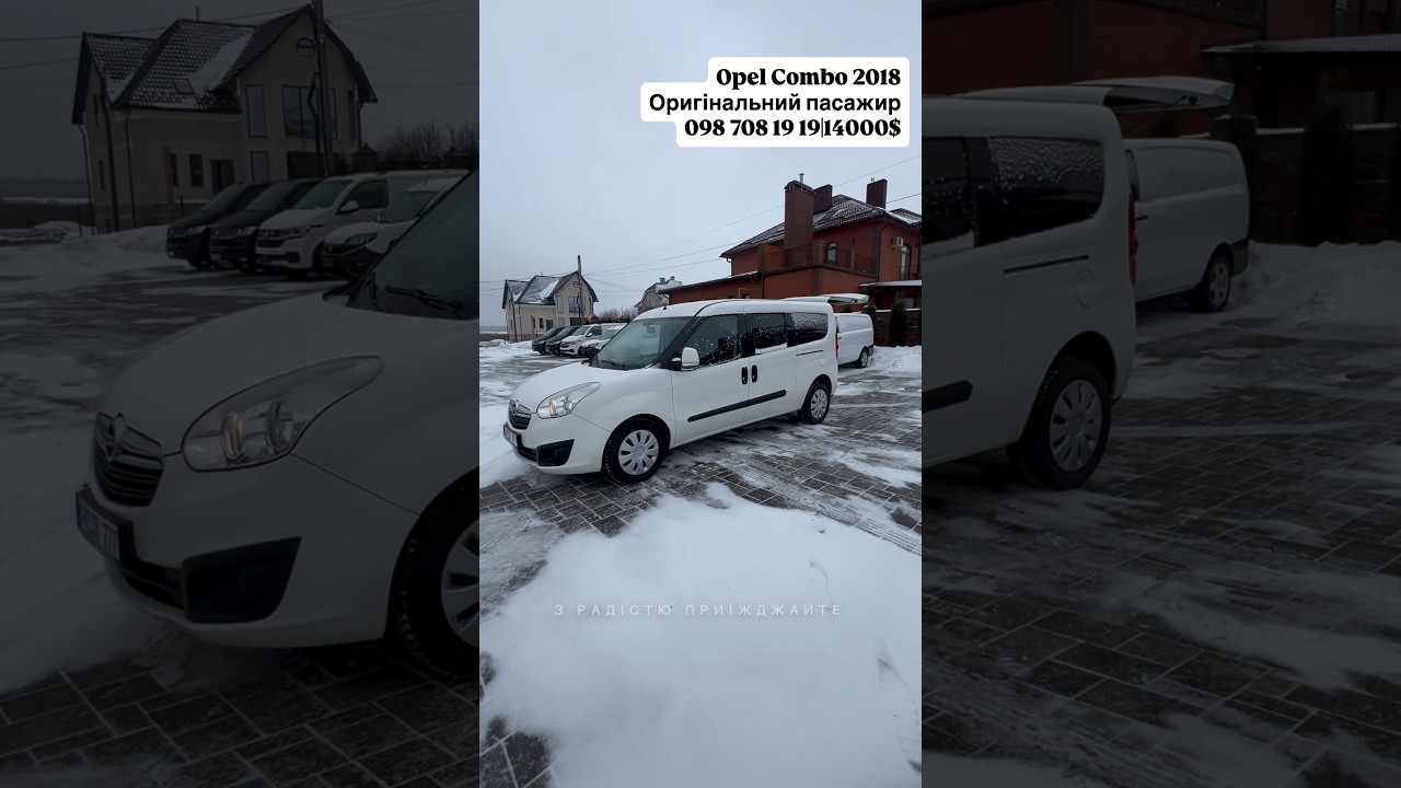 098 708 19 19|14000$|Opel Combo 2018|Оригінальний пасажир/Європа/у наявності!