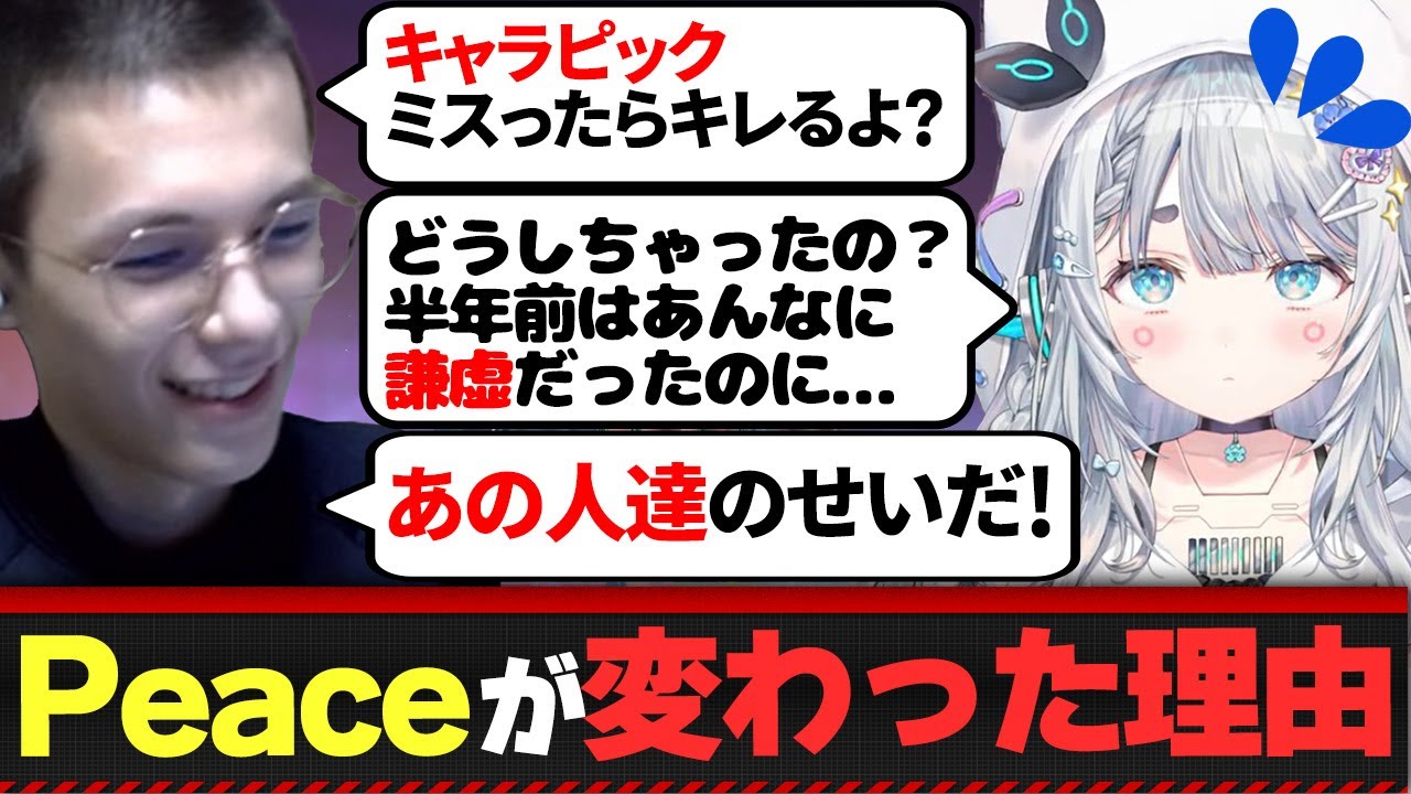 【ASGSスクリム】杏戸ゆげからイメージが変わったと告げられ理由に気づくPeace【APEX/Peace/ピース/MnK/杏戸ゆげ/めど】