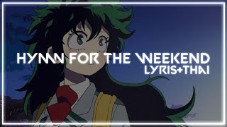 AMV | My hero Academia - Hymn For The Weekend [Lyric/แปลไทย]