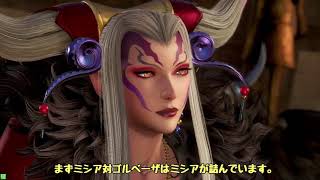 【DFFAC】魔女でも…いいですか?part2【アルティミシア クリスタルE】