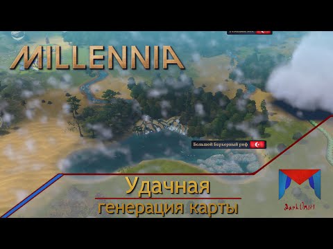 Видео: Сквозь тысячелетия | Millennia