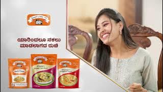 IHP Iyengar Masala Jingle