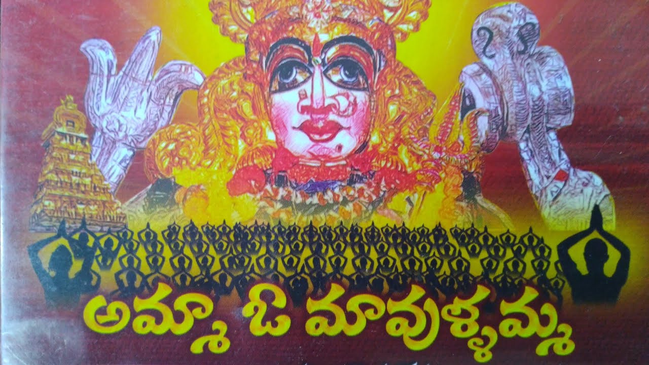 BHIMAVARAM | MAVULLAMMA | SUPRABATHAM |SONG| #sai murali