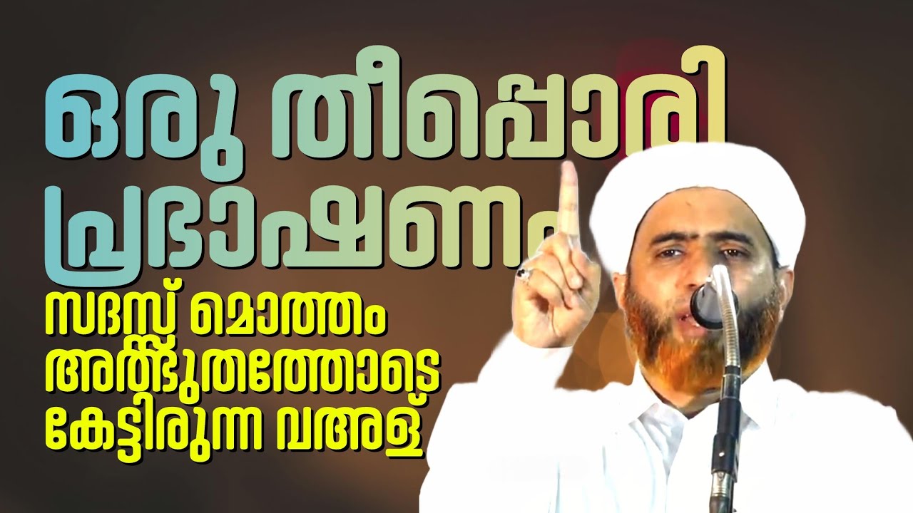സദസ്സ് മൊത്തം അത്ഭുതത്തോടെ നോക്കി നിന്നു പോയ ഒരു കിടിലൻ പ്രഭാഷണം | Marhoom Masood Saqafi Gudallur 