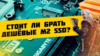 Patriot P300 - обзор бюджетного NVME SSD для ПК