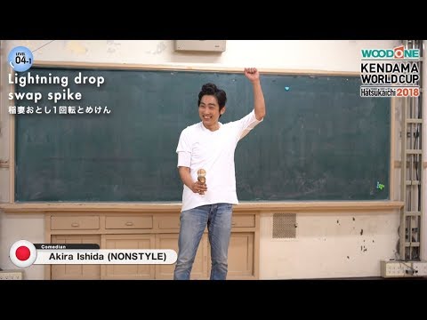 KWC2018】Tricks - Level 4 : Kendama World Cup Hatsukaichi 2018