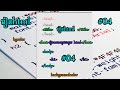 font, metaសម្រាប់សរសេរអក្សរខ្មែរ | រៀន​ HTML​ រៀនសរសេរកូដ​ html #04