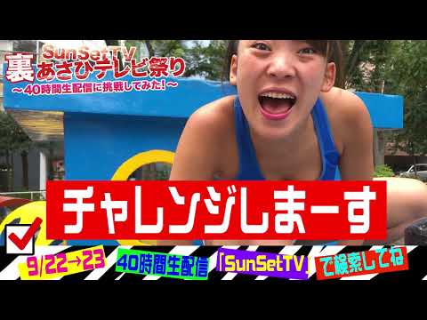 フワちゃんが40時間生配信を宣伝！