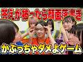 【衝撃】全員アイドルとは思えない姿になりましたっ！！！